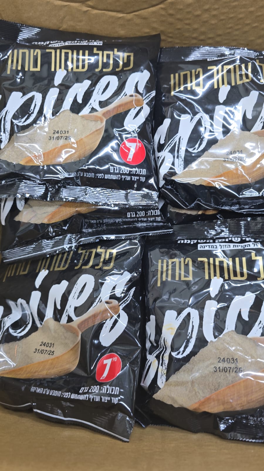 תמונות מפעילות עמותת תקוות ליבנו (18)