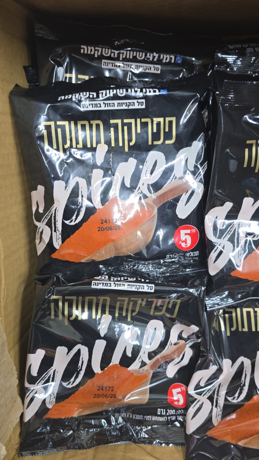 תמונות מפעילות עמותת תקוות ליבנו (19)