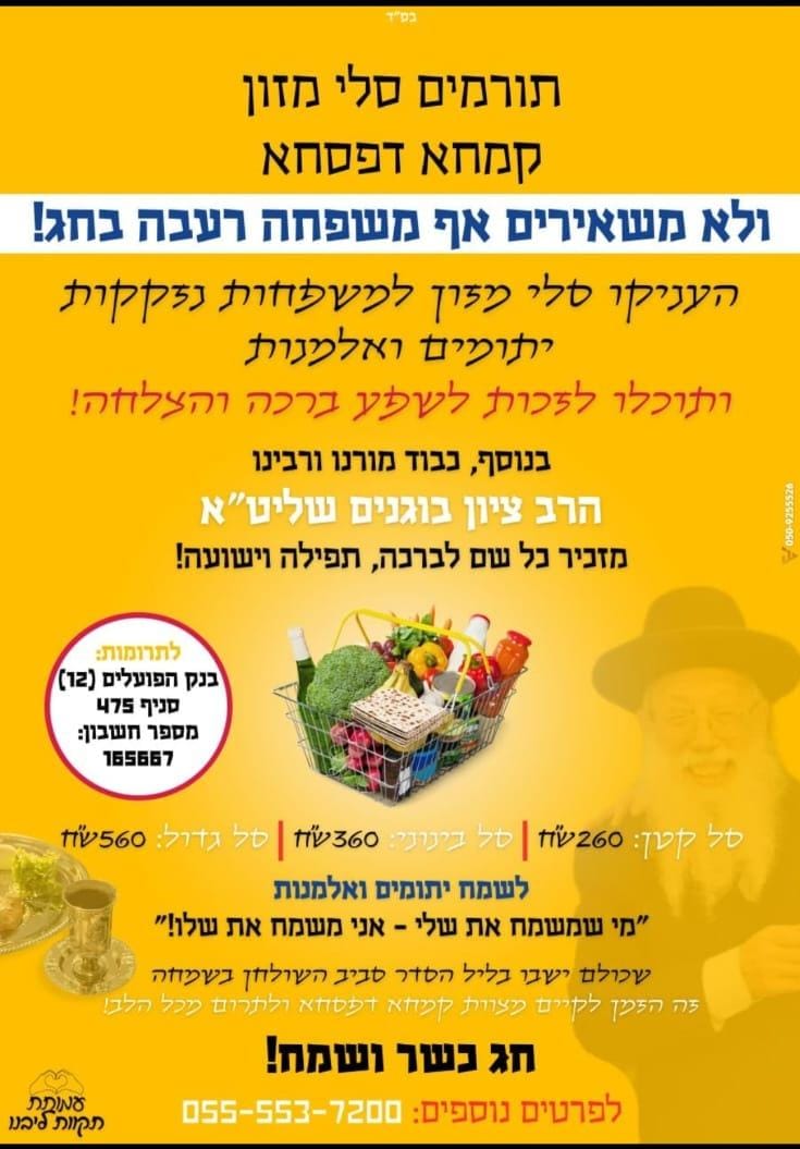 תמונות מפעילות עמותת תקוות ליבנו (26)